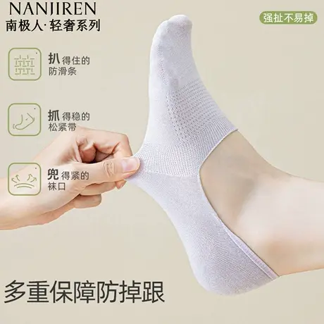 南极人隐形袜子女船袜夏季薄款浅口防滑不掉跟透气网眼隐形袜商品大图