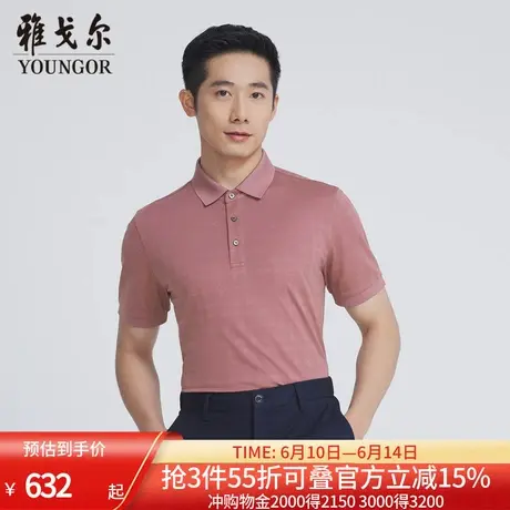【商场同款】雅戈尔男士短袖T恤夏季新款官方商务休闲短袖T恤衫男图片