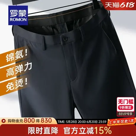 罗蒙男士商务休闲裤2025春季新款修身直筒裤百搭简约弹力长裤子男图片