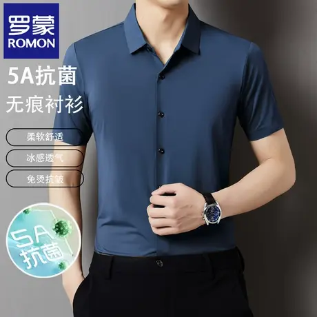 罗蒙三防男士短袖衬衣夏季薄款冰丝速干免烫休闲无痕半袖衬衫N2Z图片