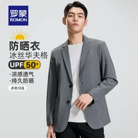 【华夫格】罗蒙男士冰丝弹力单西外套2025春季薄款防晒西装UPF50+商品大图