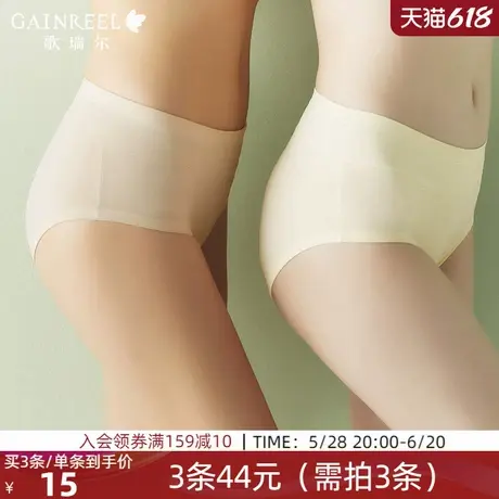 歌瑞尔裸感透气轻薄柔滑内裤女纯色百搭亲肤舒适面膜裤无痕平角裤图片