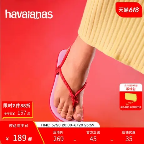 Havaianas哈唯纳Una Pitang时尚女士外穿凉鞋平底海边休闲夏新款图片