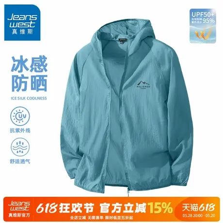 GV真维斯防晒服男款夏季凉感透气薄款外套男宽松速干男式皮肤衣C图片
