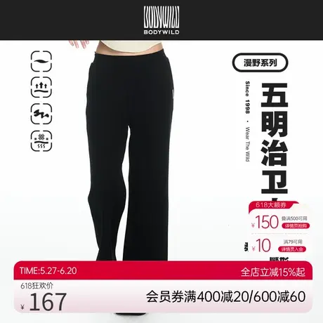 BODYWILD五明治直筒长裤女早秋穿搭慵懒风休闲裤卫裤2024ZBL82BA1商品大图