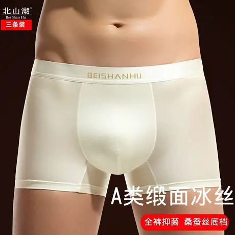 缎面冰丝男士内裤男平角裤凉感四角桑蚕丝内档透气速干礼盒装a类商品大图