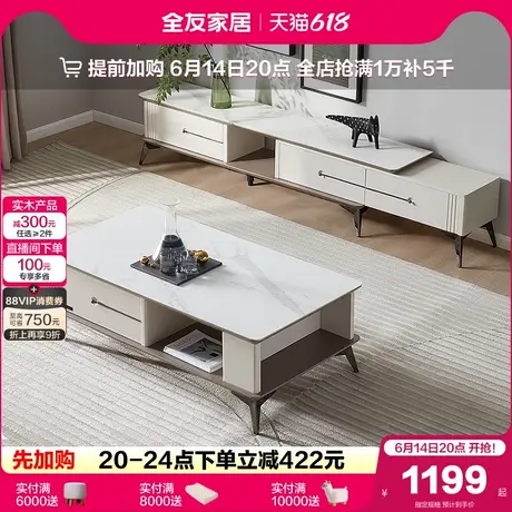 全友家居意式轻奢高级感客厅家用小户型岩板茶几高端长方形小桌子商品大图