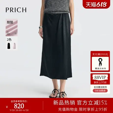 【醋酸】PRICH设计感腰部捏褶侧开叉半身裙2025夏新款直筒裙子女图片