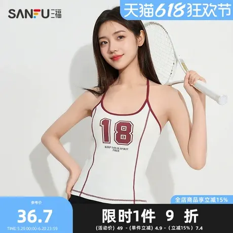 三福女夏季运动风数字印花挂脖吊带 时尚撞色明线背心497933商品大图