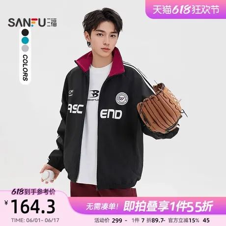 三福2025春季男士拼接杠条立领夹克 休闲运动风宽松外套496766商品大图