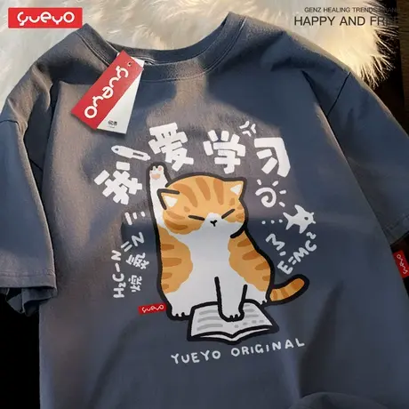 悦游 我爱学习 纯棉短袖T恤男原创潮牌卡通可爱夏季宽松上衣橘猫商品大图