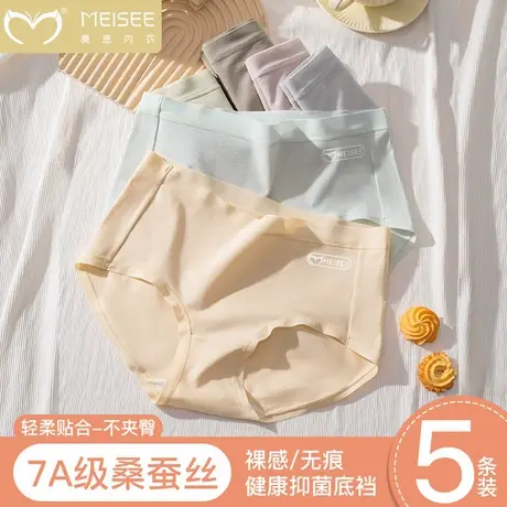 美思【7A抗菌】内裤女生中腰2025新款桑蚕丝抗菌裆无痕三角短裤头商品大图