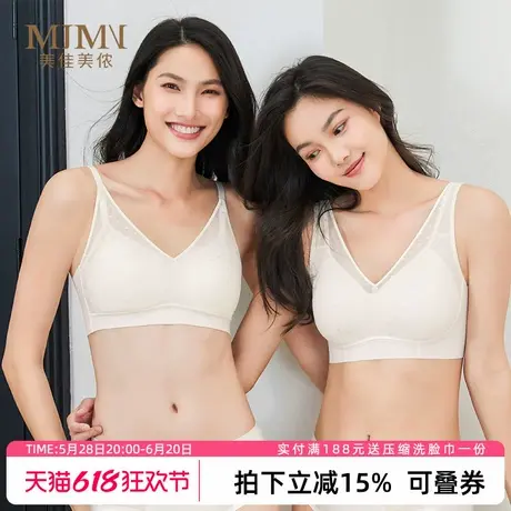 美佳美侬无痕内衣女聚拢小胸薄款美背收副乳文胸2024新款爆款胸罩商品大图