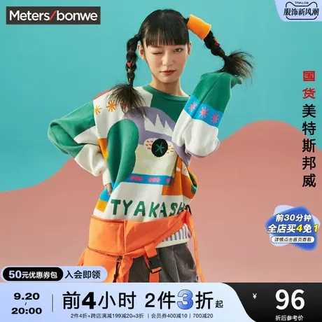 [2件3折起]国货美特斯邦威圆领毛女满印撞色秋潮牌套头毛衫女上图片