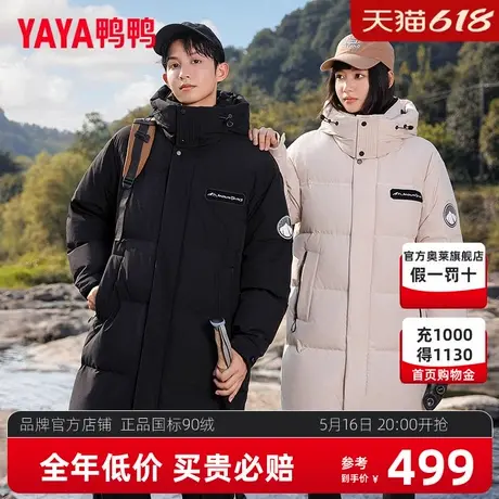 鸭鸭男女同款羽绒服2024冬新款时尚中长款百搭连帽加厚鸭绒外套Y商品大图