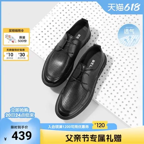 父亲节礼物百丽男鞋夏季休闲透气爸爸皮鞋真皮软底商务鞋子A0699商品大图