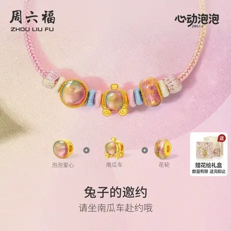 周六福黄金吊坠转运珠女定价5d硬金泡泡珐琅兔子的邀约618礼物商品大图