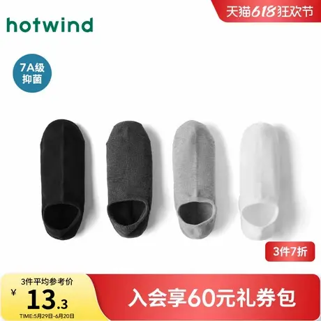 热风男士短袜2025年夏季新款高棉抑菌船袜浅口隐形透气黑色袜子商品大图
