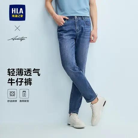 HLA/海澜之家轻商务微弹吸湿排汗牛仔裤25春夏新款休闲直筒裤男士商品大图