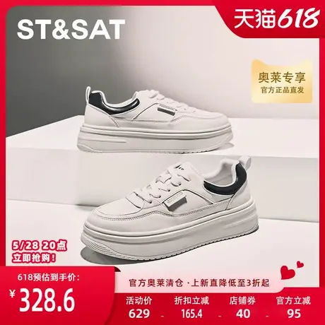 星期六时尚小白鞋女秋新款厚底增高舒适板鞋休闲鞋SSC3112N05商品大图