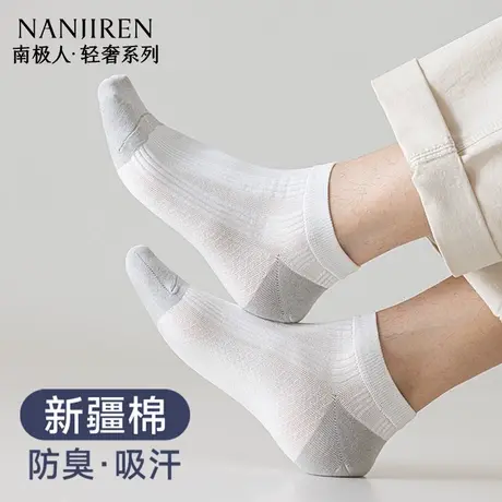 南极人袜子男款夏季薄款短袜防臭抗菌吸汗透气男士纯色宽松棉袜PB商品大图