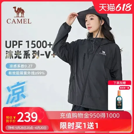 【沐光V+】Camel骆驼防晒衣25夏UPF1500+凉感户外穿搭防晒服男女商品大图