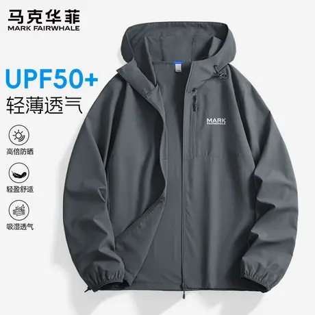 【UPF50+】马克华菲防晒衣男款2025新款夏季衣服男外套男士防晒服图片