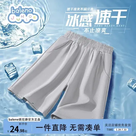 班尼路儿童速干短裤夏季2025新款男童灰色外穿中裤女童薄款运动裤商品大图