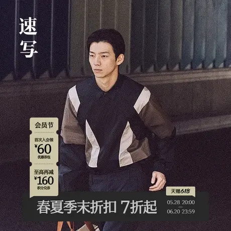 【商场同款】速写男装2025春新品夹克翻领拼接撞色设计9P3613420商品大图