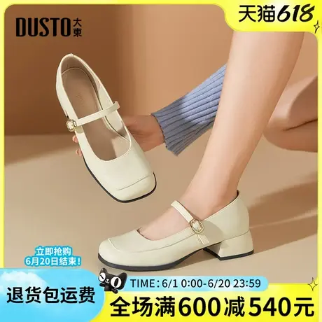 大东2025春季新款女单鞋时尚大方玛丽珍鞋方头一字扣粗跟浅口单鞋商品大图