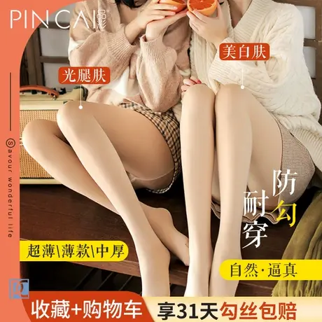 丝袜女薄款春秋季防勾丝光腿肉色神器超自然裸感中厚裤袜夏天隐形商品大图