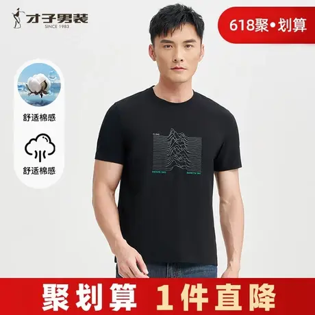 才子刺绣短袖T恤男士2025夏季新款透气印花休闲圆领半袖体恤上衣商品大图