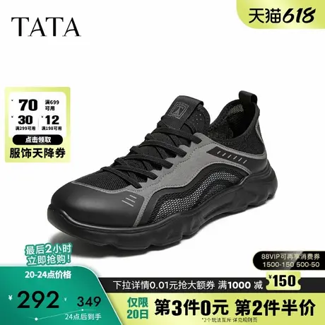 TATA他她2025夏商场同款舒适透气时尚休闲男鞋新款运动鞋PEW01BM5图片