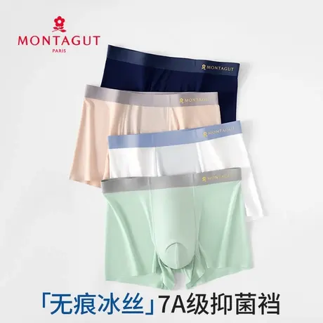 梦特娇冰丝男士内裤男生夏季薄款四角裤青少年抗菌裸睡平角短裤头商品大图