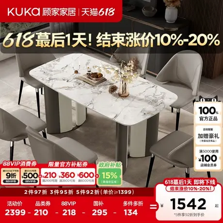 顾家家居现代意式冷翡翠亮光岩板餐桌家用餐厅餐桌椅全部PT7173T商品大图