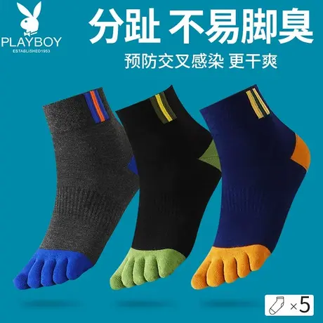 花花公子五指袜男士运动跑步防磨吸汗夏季薄款棉袜中筒五趾袜子DX商品大图