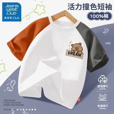 真维斯club男童短袖t恤纯棉打底衫2025新款儿童夏季上衣痞帅童装图片