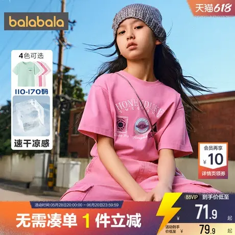 【哈利波特IP商场同款】巴拉巴拉女童短袖T恤中大童上衣夏季儿童商品大图