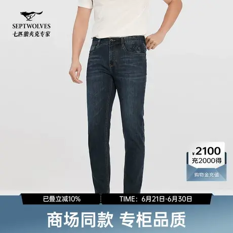 【商场同款】七匹狼牛仔裤男士男裤基础四季潮流休闲水洗男长裤子商品大图