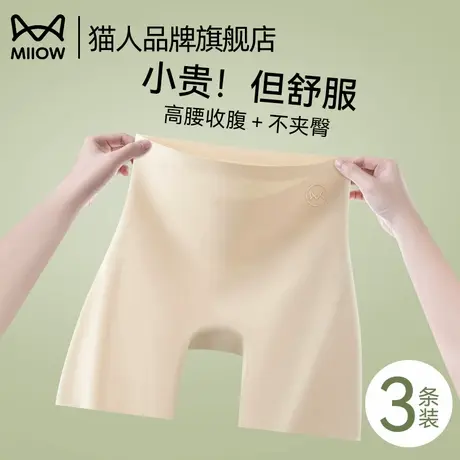 猫人冰丝安全裤女防走光收腹提臀夏季薄款二合一不卷边打底短裤商品大图