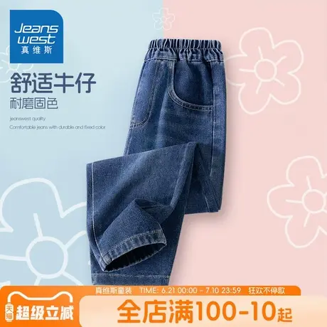 真维斯童装女童牛仔裤春秋款2025新款儿童春季休闲裤子女大童春装商品大图