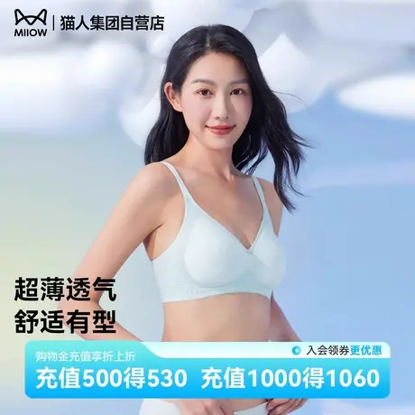 猫人内衣女小胸聚拢防下垂收副乳夏季凉感内衣2025新款女士文胸罩商品大图