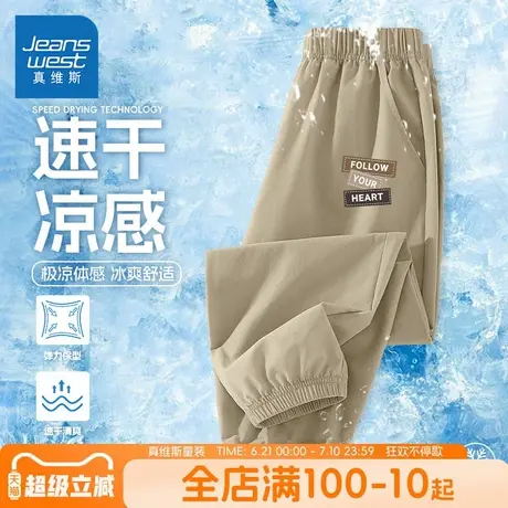 真维斯童装男童夏季裤子中大童冰丝凉感夏装儿童薄款速干运动裤男图片