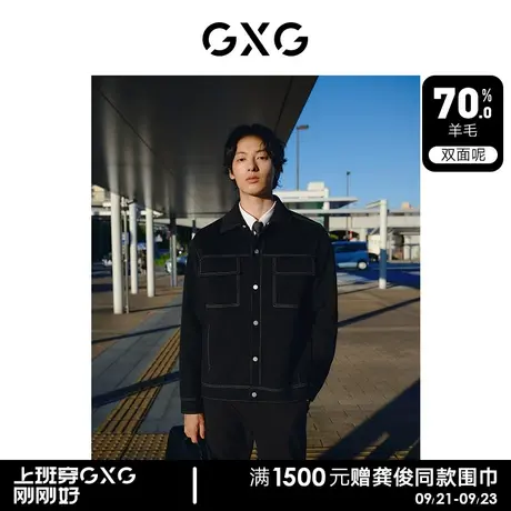 【预】GXG男装明线设计简约基础含羊毛短大衣毛呢外套男士图片