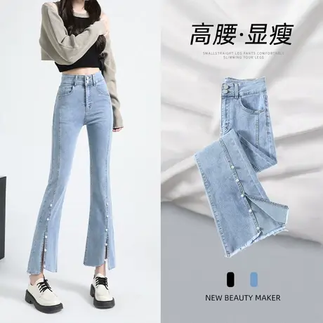 蓝色开叉修身微喇叭牛仔裤女2023年夏季新款设计感钉珠九分马蹄裤商品大图