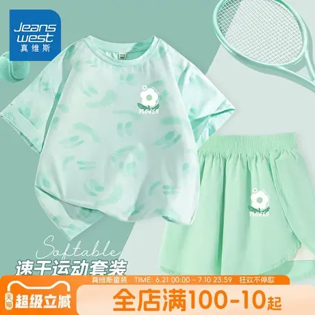 真维斯童装女童套装女大童夏季冰丝防晒短袖t恤儿童夏装速干短裤商品大图