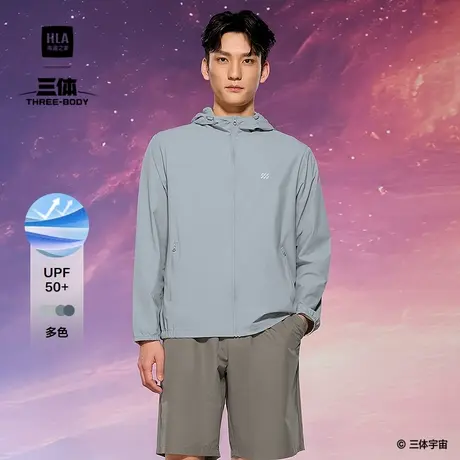 HLA/海澜之家运动sportsday三体联名轻薄防晒衣25春夏新夹克男图片