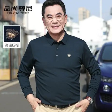 【舒适亲肤】经典POLO衫胸前小标净色爸爸长袖T恤老年人男爷爷装商品大图