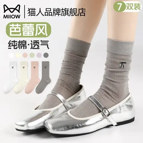 猫人袜子女配玛丽珍鞋女刺绣夏天薄款堆堆袜中筒袜芭蕾风冰冰长袜图片