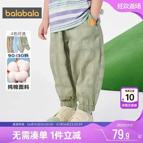 巴拉巴拉男童裤子宝宝防蚊裤夏季新款童装儿童男生纯棉休闲长裤薄商品大图